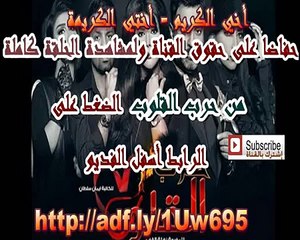 مسلسل حرب القلوب الحلقة 29