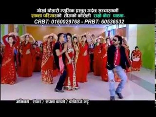 Ramro Keto Payama Promo | Ranjit Pariyar & Shanta Pariyar | Gorkha Chautari