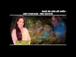 Junma Basai Saram Promo | Sital Gurung, Shyam Bilash Lamichhane & Tika Pun | Samarthan Music