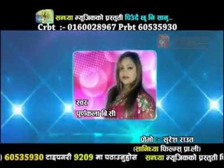Piudaichhu Ni Sanu | Pradip Nepali & Purnkala BC | Sandhya Music