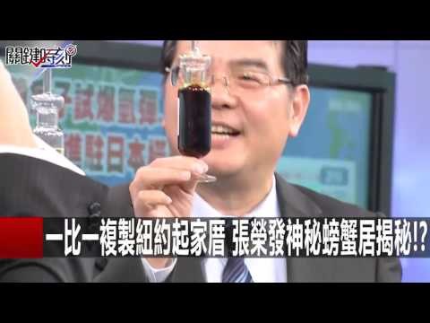 美股史上最慘一月 霸王寒潮 襲 股匯油三市跌成災! 黃世聰 陳耀寬20160121-2 關鍵時刻