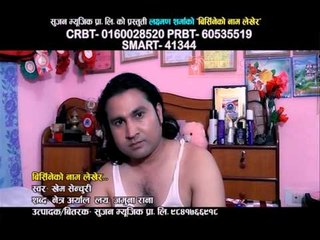 Birsineko Naam Lakhera Promo | Khem Century | Sujan Music