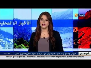 الأخبار المحلية ليوم الجمعة 29 جانفي 2016