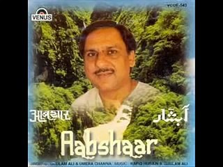 Phool Sehra Mein Khilade Koi By Ghulam Ali Album Aabshaar By Iftikhar Sultan