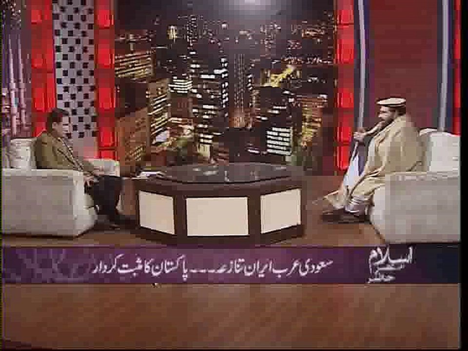 Saudi Arab  Iran Tanzaa....Pakistan Ka Musbat Kirdar   (Hafiz Muhammad Tahir Mehmood Ashrafi)