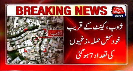 Suicide attack injures 7 people including 6 security officials at Zhob Cantt