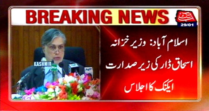 Islamabad: Finance Minister Ishaq Dar chaired ECNEC meeting