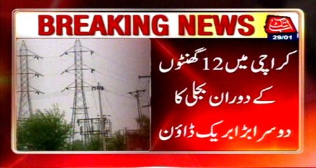Karachi: second Major electricity breakdown in 12 hours