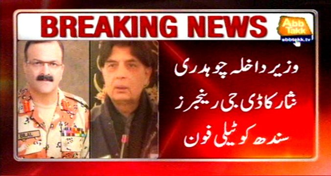 Interior Minister Nisar calls DG Rangers Sindh, discusses Karachi Operation