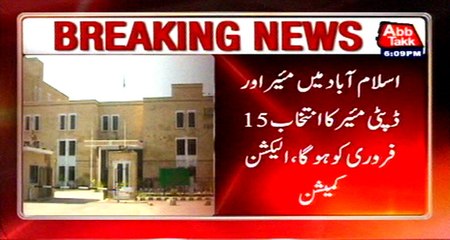 Mayor, Deputy Mayor selection in Islamabad on February 15, ECP
