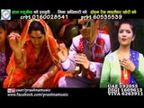 Hoina Raycha Maiti Ghar Chori Ko Promo | Mina Adhikari | Prashna Music