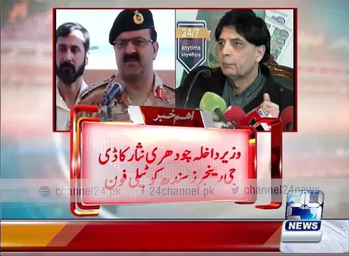 Choudhery Nisar calls on DG rangers sindh