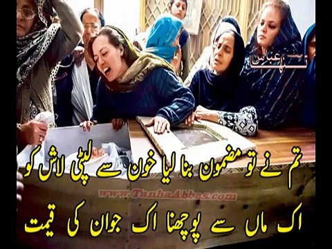 Tanha Abbas Poetry | Insan Bhool CHuka Hai | Best Urdu Poetry | Shayari | Ghazal | Sad Poetry | Sad Voice | Urdu Poem | Nazam