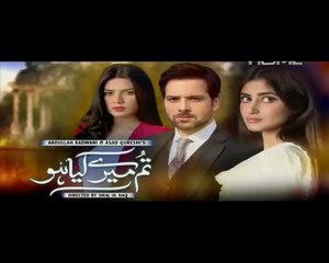 Tum Mere Kia Ho Episode 14 P2
