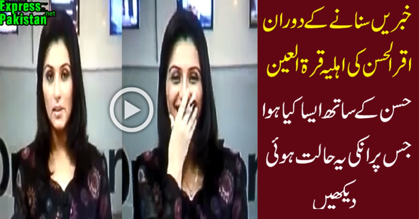 Leaked Video-Quratullain Iqrar Unaware That Camera Is Still On-What Happens See Yourself