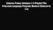 [PDF Download] Chinese Primer Volumes 1-3 (Pinyin) (The Princeton Language Program: Modern