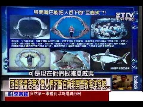 假鱷類滅絕演化 當百顆如匕首利齒的魔鬼巨鱷登場 20140415-07