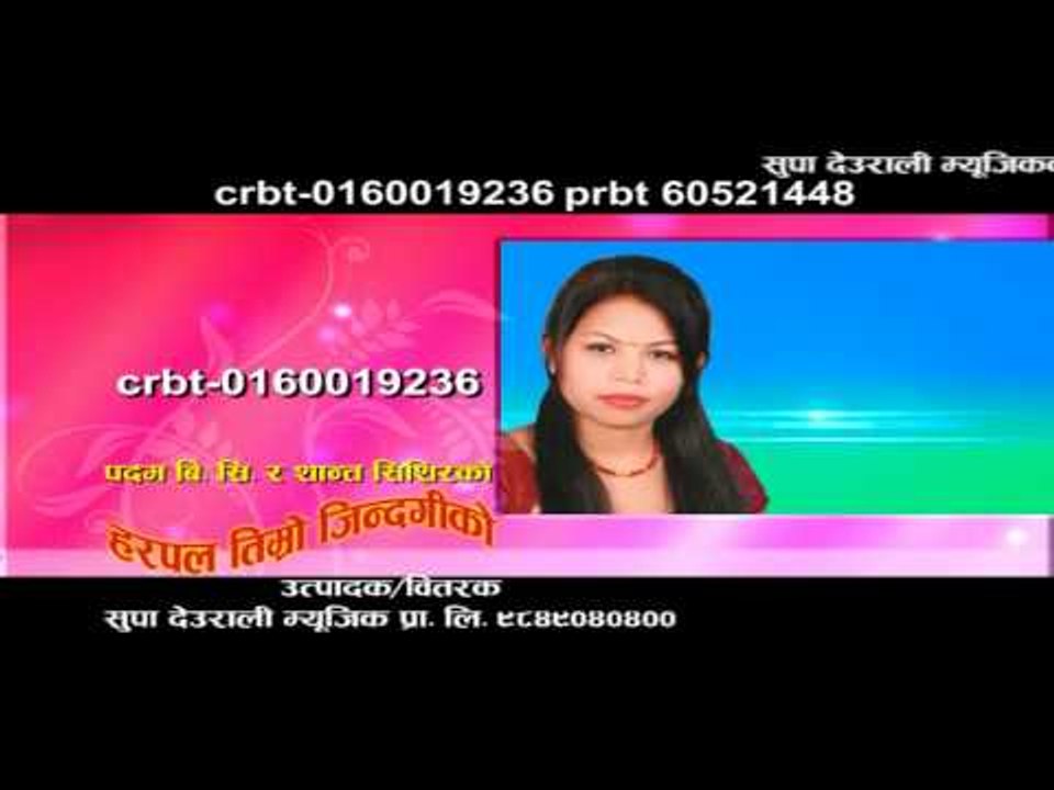 Harpal Timro Jhindagima Promo | Ramji Khad & Sarita Thapa | Supa Deurali Music
