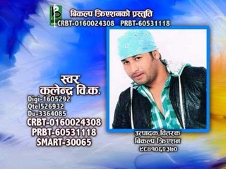 Mero Boli Sunda Promo | Kulendra BK & Purna Kala BC | Bikalpa Creation