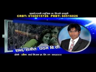 Padhdai Tira Promo | Sarita Thapa & Chetan Gotama | Supa Deurali Music