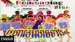 មហាសំណើចទាំង៤ Part 1 - The Romancing Star 1987 [ENGSUB] 精装追女仔 - Khmer Chinese Movie, Funny Movie