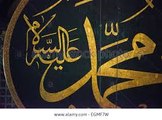 Sweet Names of Prophet Muhammad(SAW)