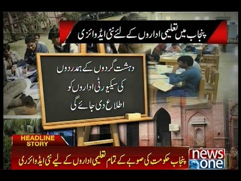 Educational institutes closed in country as new security plan announced in Punjab