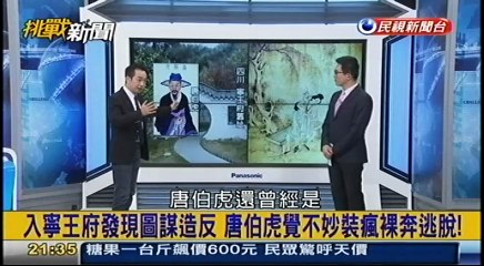 20160129 挑戰新聞 04