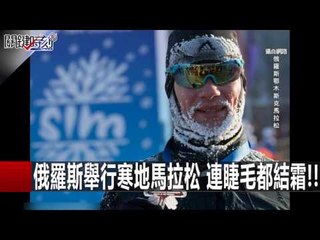 馬雅人是殷商移民 神秘地底人出沒!? 黃創夏 朱學恒 20160113-9 關鍵時刻