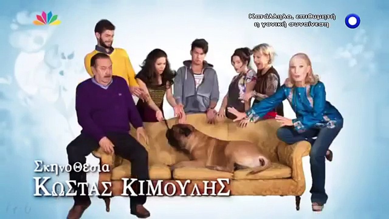 Τρελη οικογενεια επεισοδιο 2