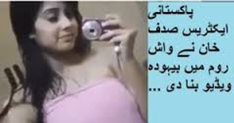 Sadaf Khan, the Pakistani actor washroom video made my shameful-girlsscandals