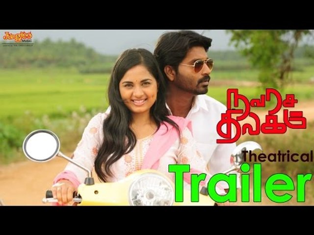 Navarasa Thilagam - Official Trailer - Ma. Ka. Pa. Anand - Srushti Dange