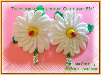 Мастер класс резинок "Ромашка" часть 2/Master class bands of the "Daisy" part 2