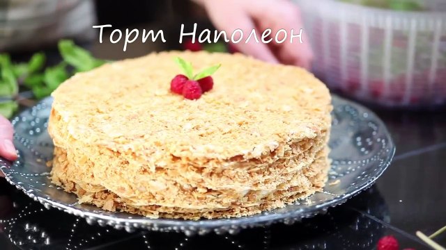 Рецепт- Торт Наполеон