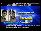 Chhuntne Kurai Nagare Na Promo | Promod Kharel | Gorkha Chautari