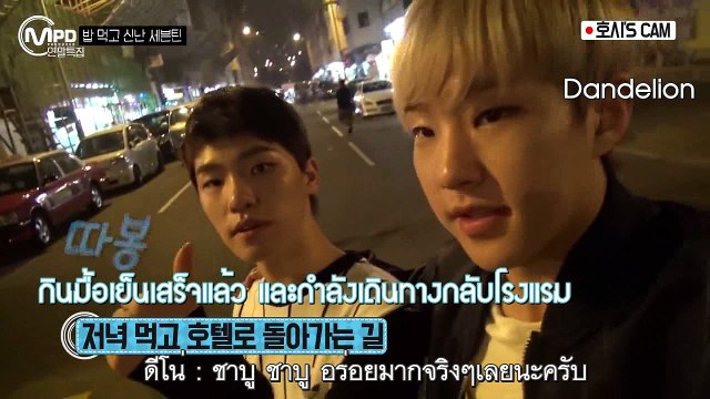 SEVENTEEN Behind the scene MAMA 03 [Thai sub]