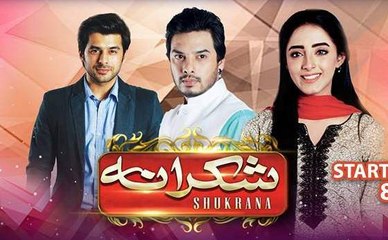 Shukrana Episode 52 on Express Entertainment in High Quality 29th January 2016