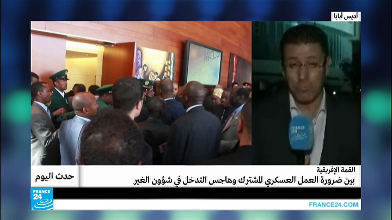 القمة الأفريقية.. بين ضرورة العمل العسكري المشترك وهاجس التدخل في شؤون الغير