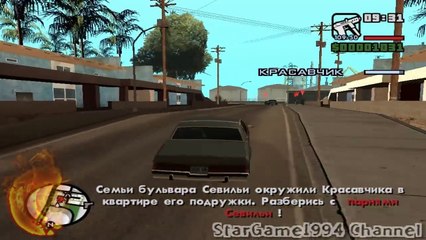 Прохождение GTA San Andreas - миссия 8 - Девочка Свита