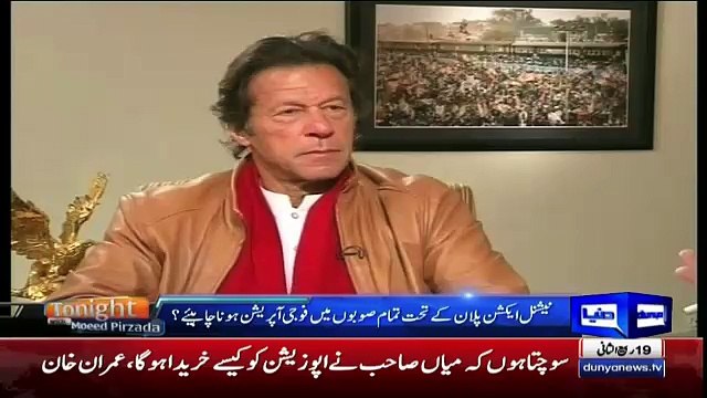 Mian Sahab Ki Seedhi Siasat Hai ke Har Admi Ki Qeemat Lagao.. Imran Khan