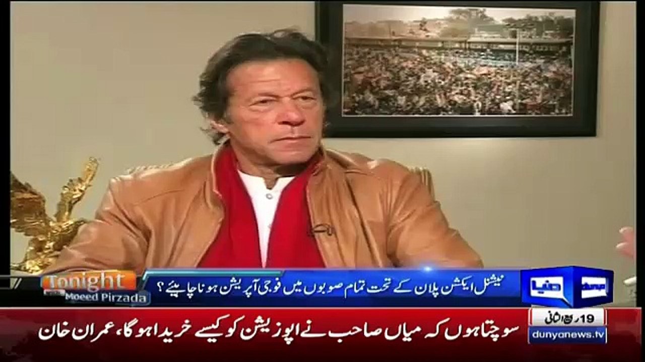 Mian Sahab Ki Seedhi Siasat Hai ke Har Admi Ki Qeemat Lagao.. Imran Khan