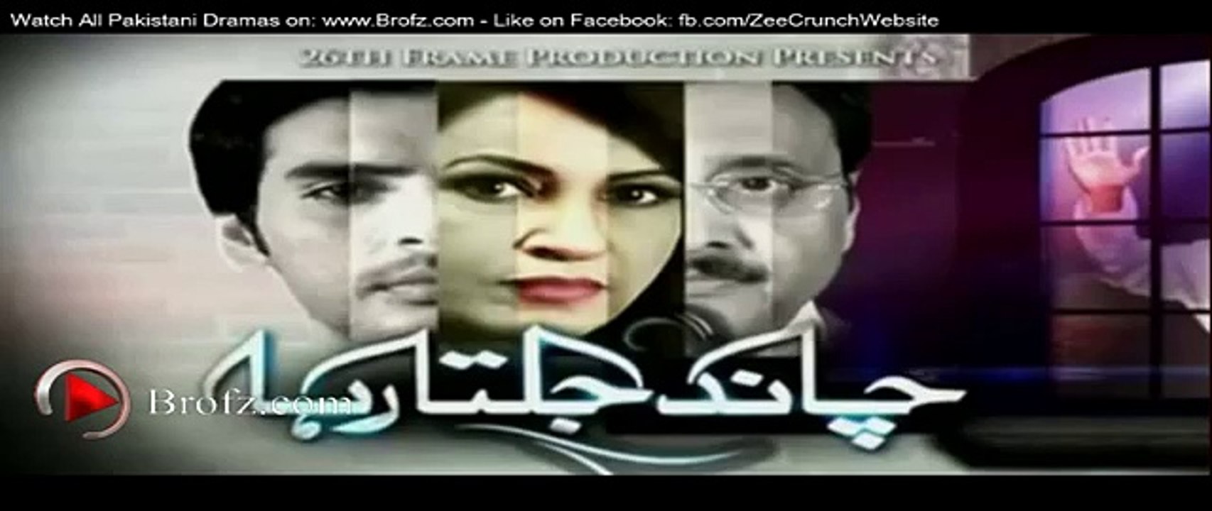 Chand Jalta Raha Episode 17 Promo - PTV Home Drama