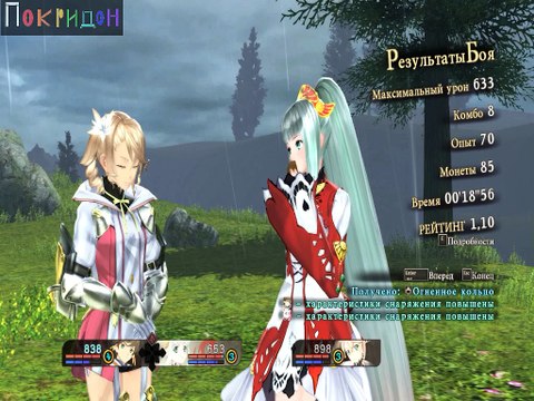 (С рекламой) Путешествую по Зестирии и сочиняю Сказания про неё - 11