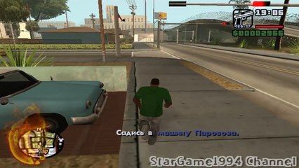 Прохождение GTA San Andreas - миссия 15 - Бегущий пёс