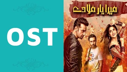 Mera Yaar Mila De OST by Rahat Fateh Ali Khan