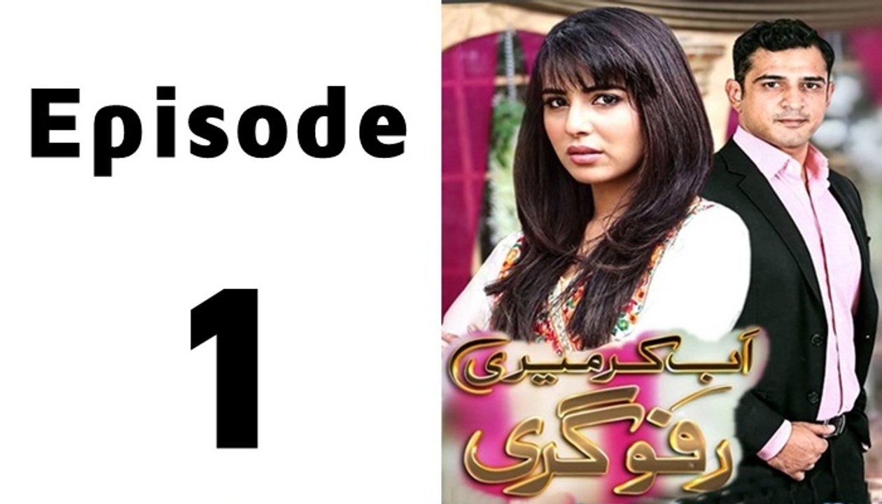 Ab Kar Meri Rafugari Episode 1 Full - Ary Digital