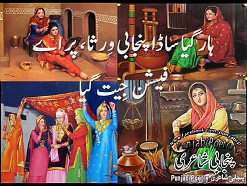 Punjabi Virsa by umargjr