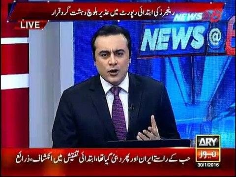 How Lyari Gang War started - ARY NEWS filmy report on Uzair Baloch & Rehman Dacoit