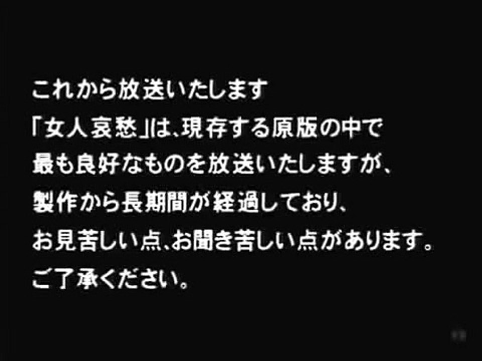 1937年 女人哀愁
