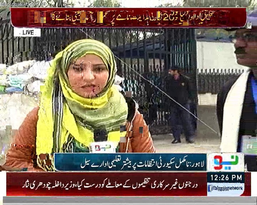 Schools security condition in lahore live hit by Ruba Arooj Neo Tv